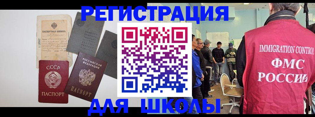 временная регистрация собственник в Белебее