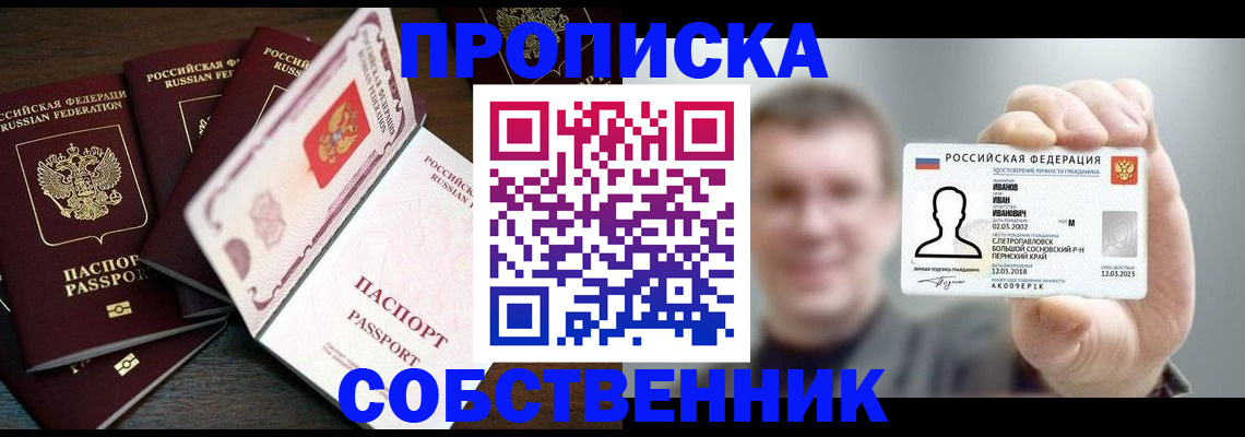 регистрация для школы в Белебее