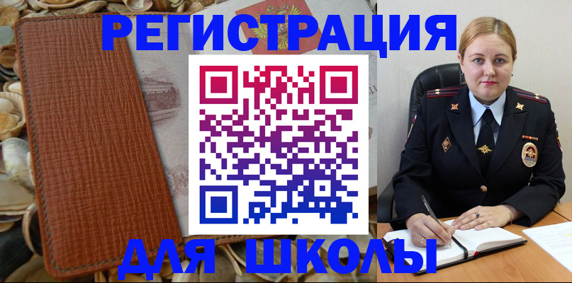 прописка паспорт в Белебее
