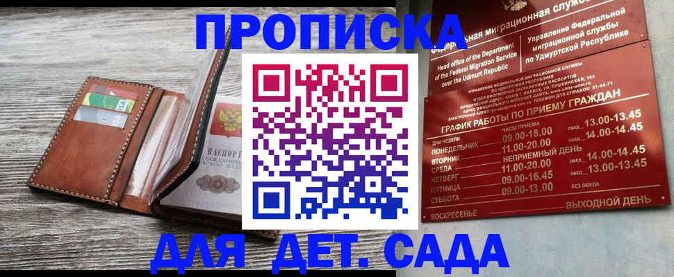 прописка поиск в Белебее